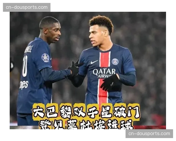 巴黎圣日耳曼2-0南特，登贝莱任意球直接破门